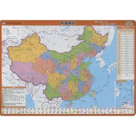 中国地图(桌面详查版)