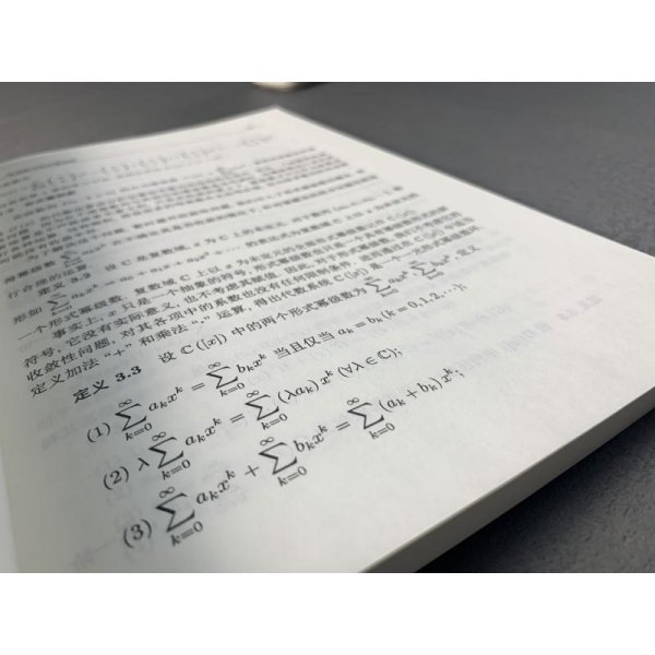 组合数学及其应用