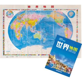 世界地图