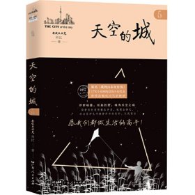 天空的城5 原名我的26岁女房客无删减 中文在线纯爱流小说代表作