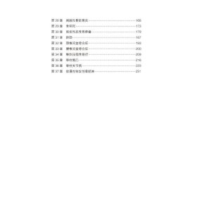 Ferri临床诊疗指南——骨科疾病诊疗速查手册