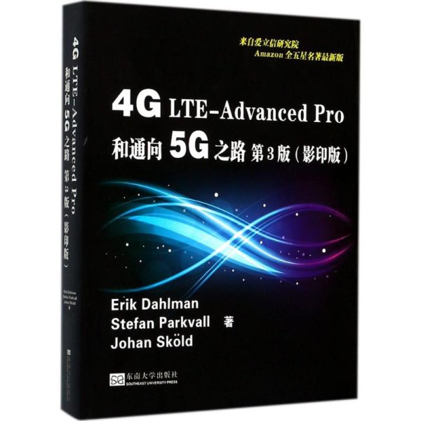 4G LTE-Advanced Pro和通向5G之路（第3版 影印版 英文版）