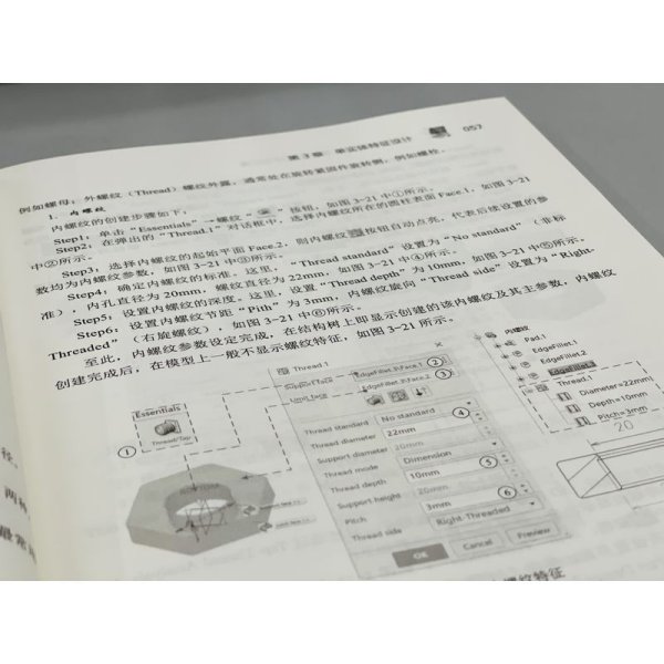 3DEXPERIENCE数字化设计与仿真