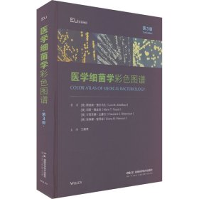 医学细菌学彩色图谱 第3版