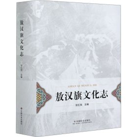 敖汉旗文化志