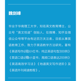 英语口语小蓝书：高频口语表达200例