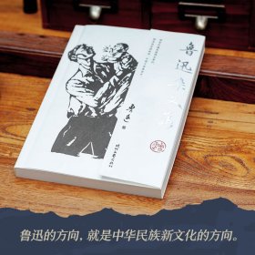 鲁迅杂文集（中小学生阅读指导目录推荐书目）