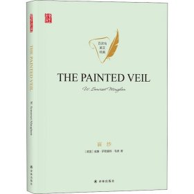 面纱THEPAINTEDVEIL英文原版