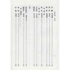 元诗选（中国古典文学总集·精装·繁体竖排·全9册）