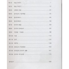 综合韩国语教程：韩国语泛读教程1