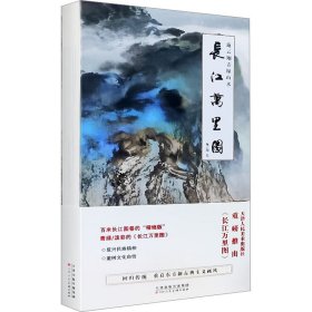 施云翔青绿山水