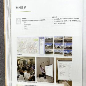 公共交通引导城市发展（TOD）实践者资源与工具手册