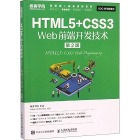 HTML5+CSS3