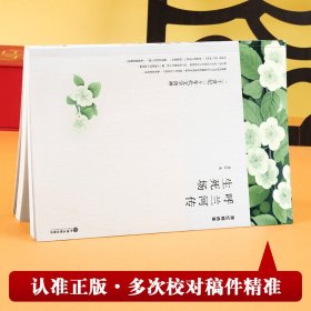 萧红精选集：呼兰河传（文联全译本）