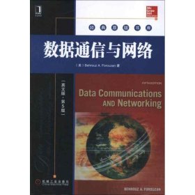 数据通信与网络