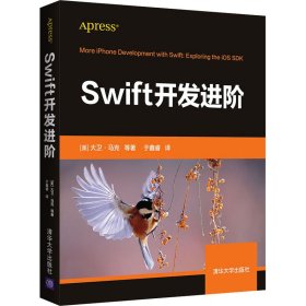 Swift开发进阶