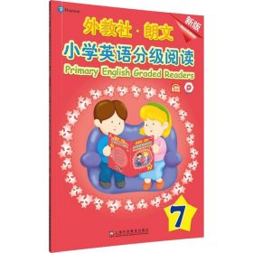 外教社-朗文小学英语分级阅读（新版）7（一书一码）