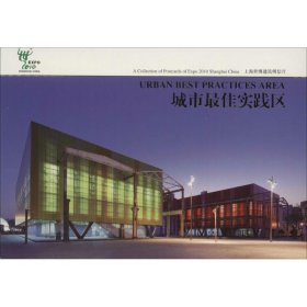 上海世博建筑明信片