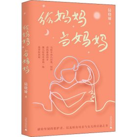 新民说·给妈妈当妈妈