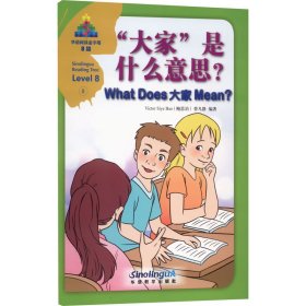 "大家"是什么意思?