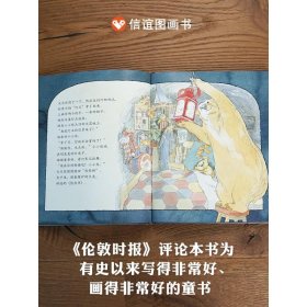 你睡不着吗?：信谊世界精选图画书