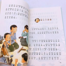 （二年级）少年英雄王二小（小学语文同步阅读书系）