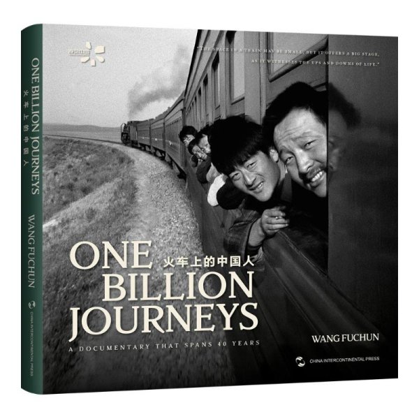 火车上的中国人（英）旅途生活的真实瞬间，车厢内外的人生百态。