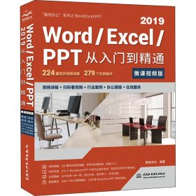 Word/Excel/PPT