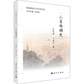 人类婚姻史