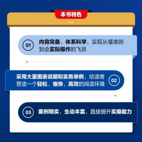 企业会计准则原文、应用指南案例详解 2021年版 准则原文 应用指南典型案例