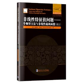 非线性特征值问题:牛顿型方法与非线性瑞利函数(英文）