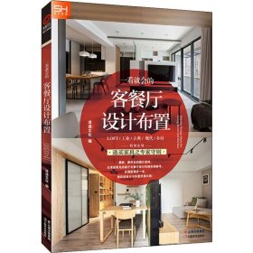 创意咖啡馆设计与经营18间创意咖啡馆成功经营指南