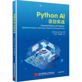 Python AI项目实战 Practical Python AI Projects: Mathematical Models of Optimization Problems with Google OR-Tools, 1st Edition