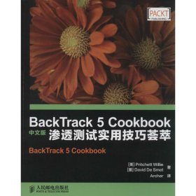 BackTrack 5 Cookbook 中文版