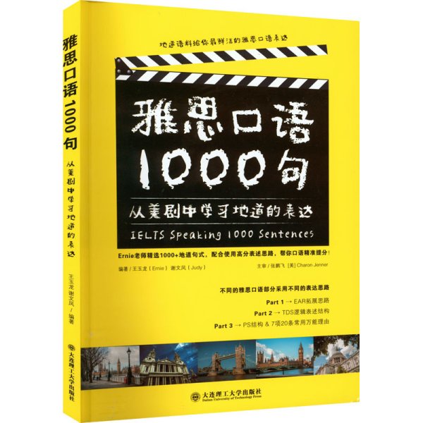 雅思口语1000句