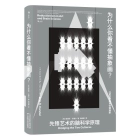 为什么你看不懂抽象画？