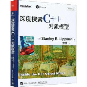 深度探索C++对象模型