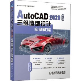 AutoCAD