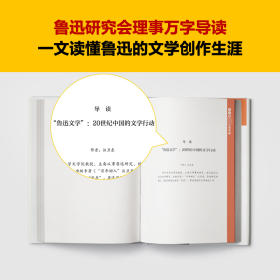 鲁迅杂文集（根据许广平回忆鲁迅文章，编选鲁迅杂文代表作69篇！鲁迅的话就算放到今天，照样针针见血！）（读客三个圈经典文库）