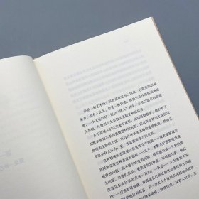 爱的艺术（精装）/弗洛姆作品系列