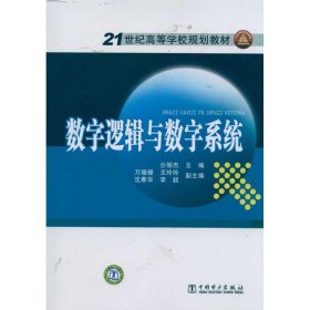 21世纪高等学校规划教材