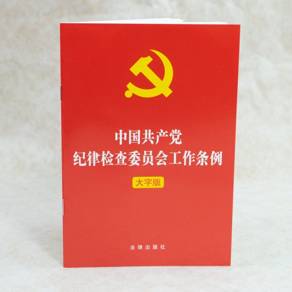 中华人民共和国法律援助法注释本（百姓实用版）