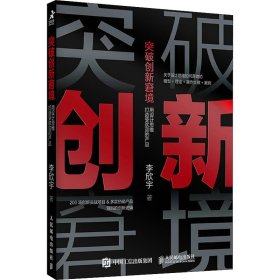 突破创新窘境 用设计思维打造受欢迎的产品