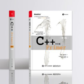 C++ Primer 中文版（第 5 版）