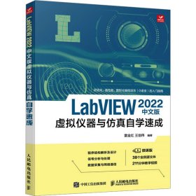 LabVIEW