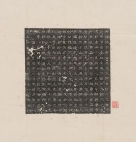 【现代喷绘工艺品】隋郭休墓志铭并盖60x60厘米 复古人物水墨书画手卷装饰画国画宣纸高清微喷真迹复制