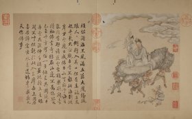 【现代喷绘工艺品】冷枚画罗汉图58x35厘米20幅 复古人物水墨书画手卷装饰画国画碑贴拓片法贴宣纸高清微喷真迹复制