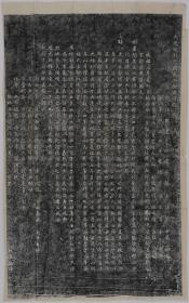 【现代喷绘工艺品】大元追封楚国夫人徐君碑铭拓片 元延祐五年58x93厘米 复古人物水墨书画手卷装饰画国画宣纸高清微喷真迹复制