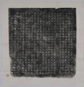 【现代喷绘工艺品】祖庙祝文碑拓片 北宋天圣八年58x60厘米 复古人物水墨书画手卷装饰画国画宣纸高清微喷真迹复制