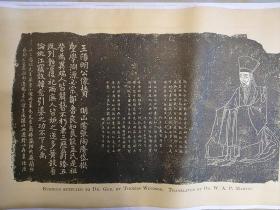 【现代喷绘工艺品】王阳明公像赞拓片58x95厘米 复古人物水墨书画手卷装饰国画 宣纸高清微喷真迹复制